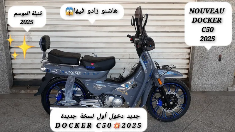 2025 Docker C50 Classic